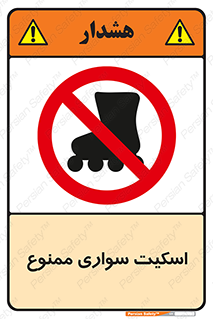 , کفش چرخ دار , 