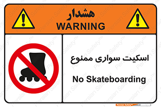  , کفش چرخ دار , 