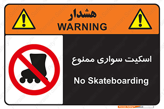  , کفش چرخ دار , 