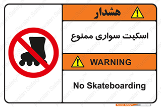  , کفش چرخ دار , 