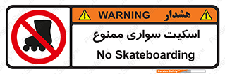  , کفش چرخ دار , 