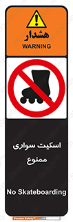  , کفش چرخ دار , 