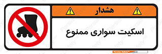  , کفش چرخ دار , 