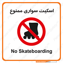  , کفش چرخ دار , 