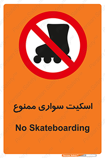  , کفش چرخ دار , 