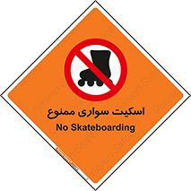  , کفش چرخ دار , 