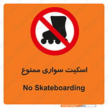  , کفش چرخ دار , 