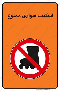  , کفش چرخ دار , 