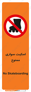  , کفش چرخ دار , 