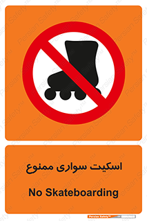  , کفش چرخ دار , 