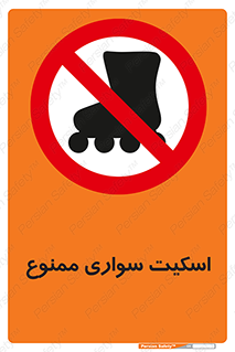  , کفش چرخ دار , 