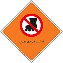  , کفش چرخ دار , 