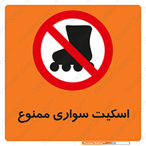  , کفش چرخ دار , 