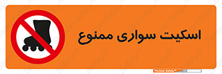  , کفش چرخ دار , 