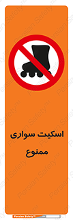  , کفش چرخ دار , 