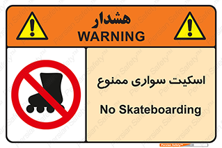  , کفش چرخ دار , 
