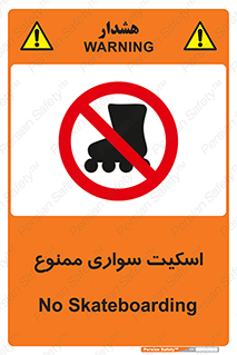  , کفش چرخ دار , 