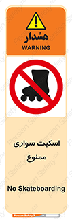  , کفش چرخ دار , 