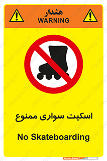  , کفش چرخ دار , 