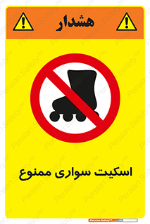  , کفش چرخ دار , 