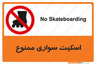  , کفش چرخ دار , 