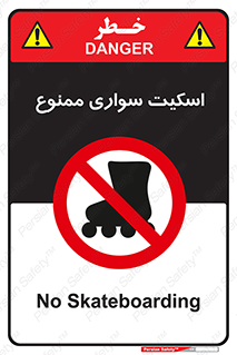  , کفش چرخ دار , 