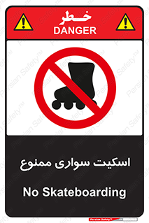  , کفش چرخ دار , 