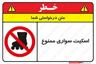  , کفش چرخ دار , 