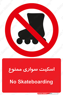  , کفش چرخ دار , 