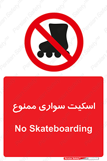  , کفش چرخ دار , 