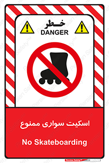  , کفش چرخ دار , 