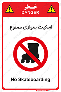  , کفش چرخ دار , 