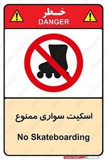  , کفش چرخ دار , 