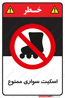  , کفش چرخ دار , 