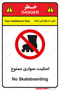  , کفش چرخ دار , 