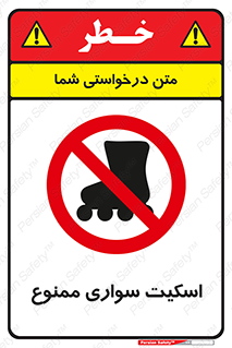  , کفش چرخ دار , 