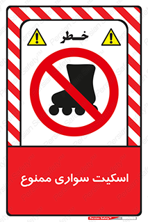  , کفش چرخ دار , 