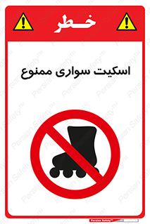  , کفش چرخ دار , 
