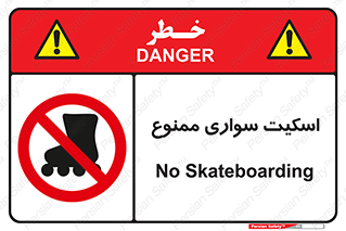  , کفش چرخ دار , 