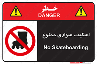  , کفش چرخ دار , 