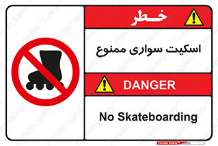 , کفش چرخ دار , 