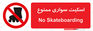  , کفش چرخ دار , 