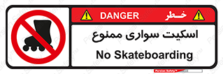  , کفش چرخ دار , 