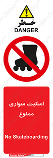  , کفش چرخ دار , 