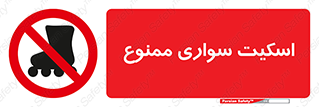  , کفش چرخ دار , 