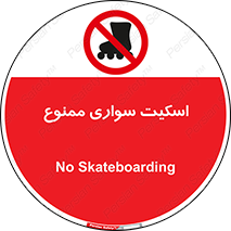  , کفش چرخ دار , 