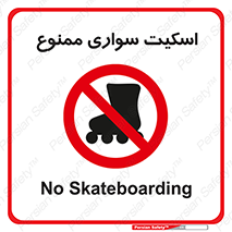  , کفش چرخ دار , 