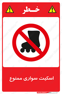  , کفش چرخ دار , 
