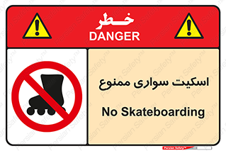  , کفش چرخ دار , 