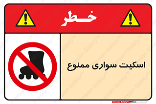  , کفش چرخ دار , 